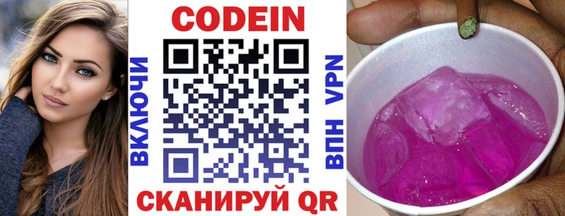 ОМГ ОМГ зеркало Севастополь Кодеин напиток Lean (лин)