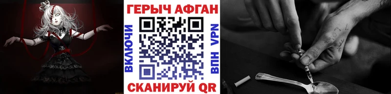 ГЕРОИН Heroin  наркошоп  Севастополь 