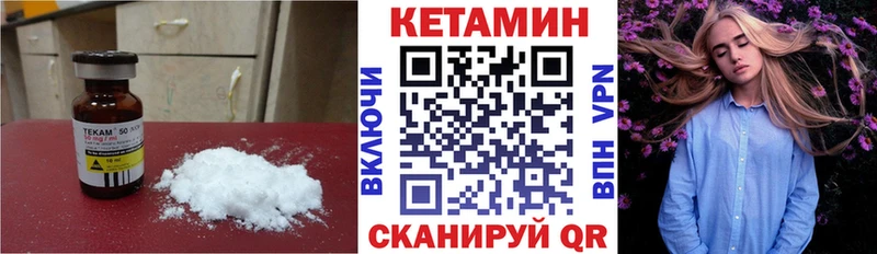 Кетамин VHQ  сайты даркнета формула  Севастополь 