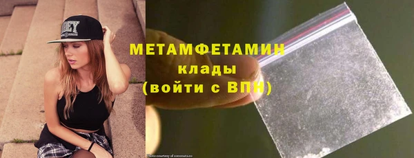 мяу мяу кристалл Бородино