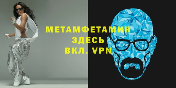 мяу мяу кристалл Бородино