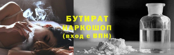 мяу мяу кристалл Бородино