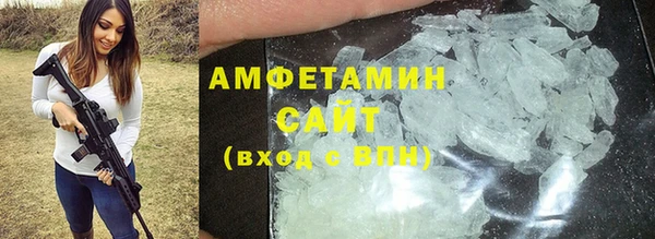 мяу мяу кристалл Бородино