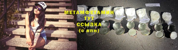 мяу мяу кристалл Бородино