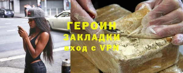 мяу мяу кристалл Бородино