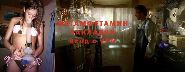 мяу мяу кристалл Бородино
