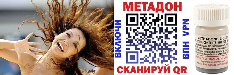 Метадон methadone  закладки  Севастополь 